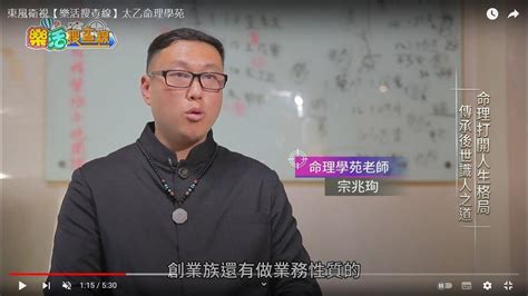 太乙命理學苑評價|太乙命理學苑課程推薦